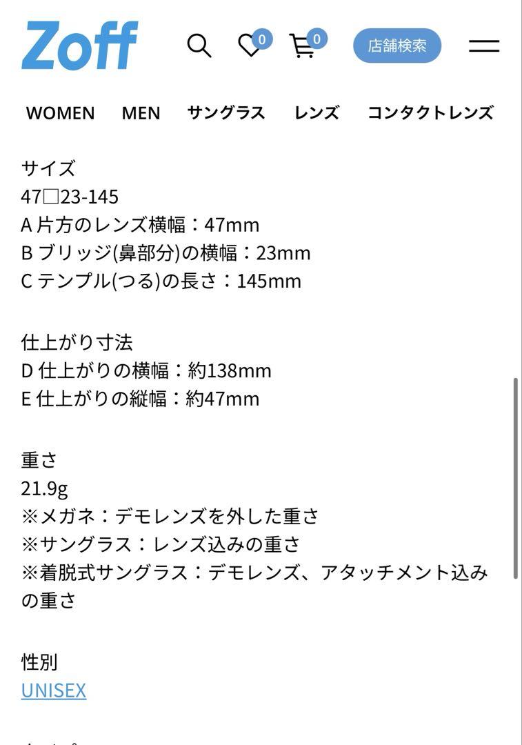 ユナイテッドアローズ × Zoff コラボ ブルーライトカットメガネ
