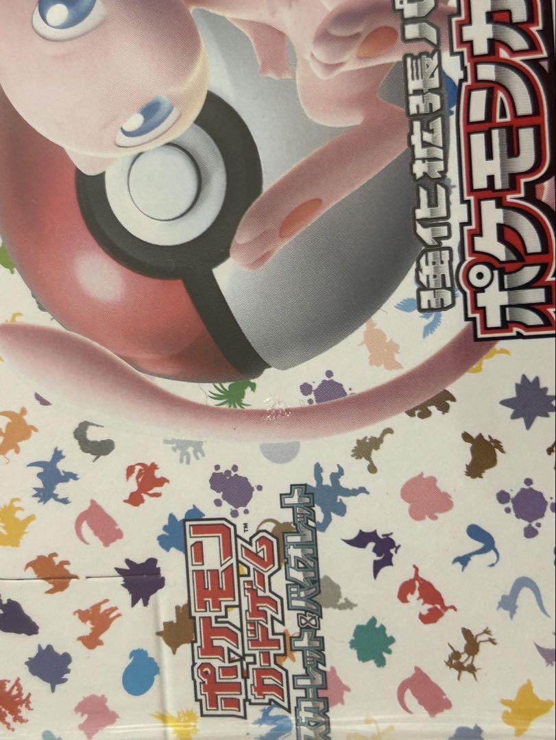 ポケモンカード7BOX ブラックボルト・ホワイトフレア 151 ロケット団の栄光