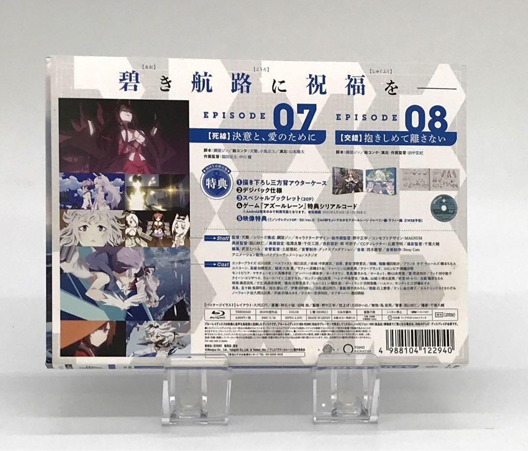 i5N 「アズールレーン Vol.4」初回生産限定版