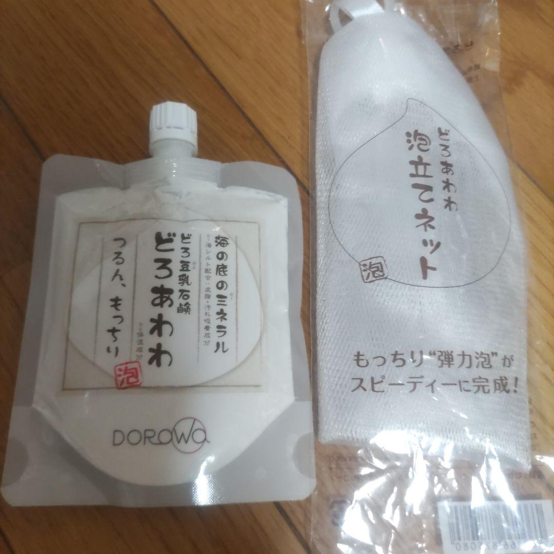 ラスト1！!どろ豆乳石鹸 どろあわわ 泡立てネット付き 110g