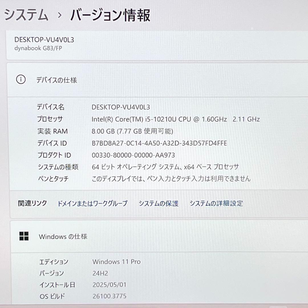 10世代i5 8GB SSD256GB G83/FP薄型ノートパソコン016 G83/FP 薄型ノートパソコン 10世代i5 8GB SSD256GB 016 - メルカリ