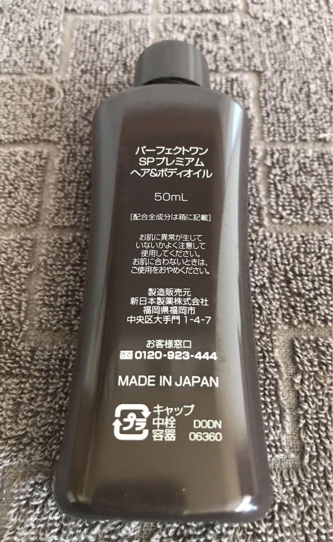 新品　未開封　パーフェクトワン SPナイトクリームセット