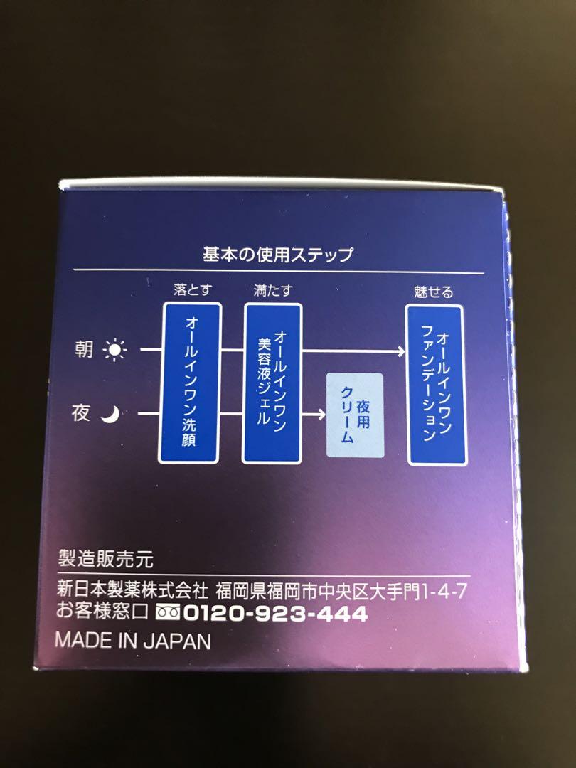 新品　未開封　パーフェクトワン SPナイトクリームセット