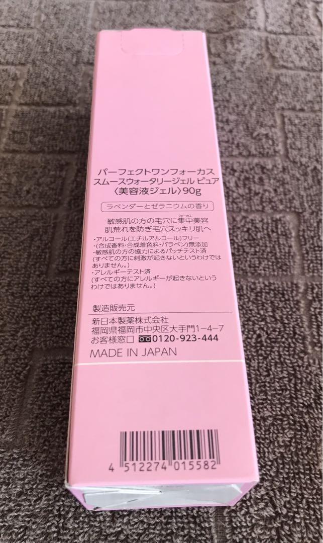 新品　未開封　パーフェクトワン SPナイトクリームセット