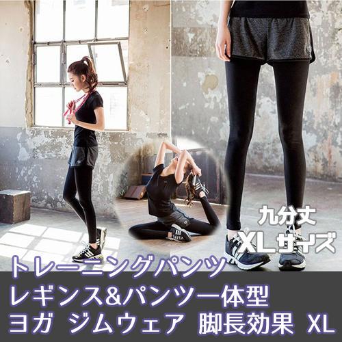 安い購入 トレーニングパンツ ジムウェア ヨガ 一体型 レギンス&パンツ ヨガ・ピラティス