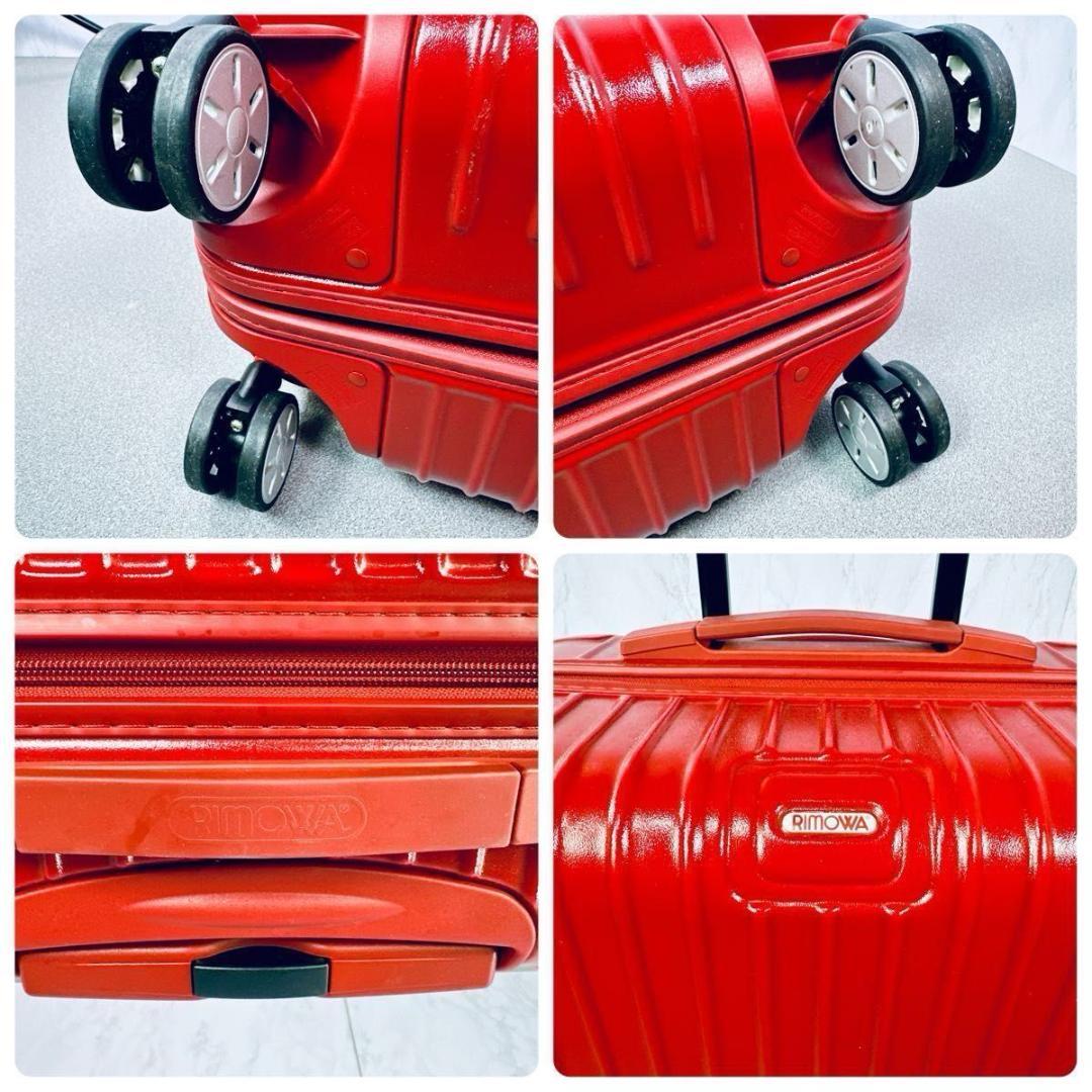 RIMOWA
