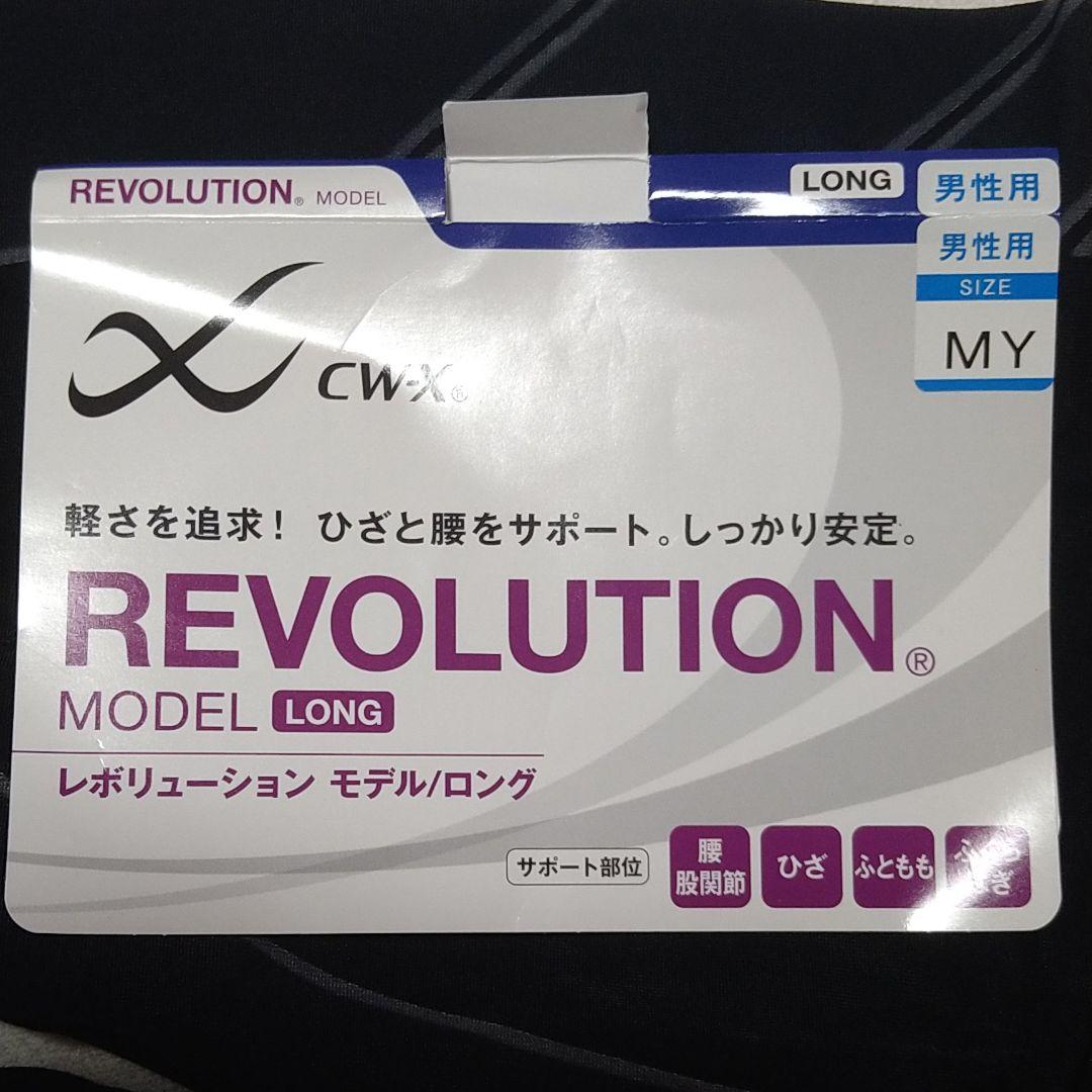 ポートタイ/ CW-X レボリューション モデル 値引済 KGqSm-m10773004518 REVOLUTION LONG しました