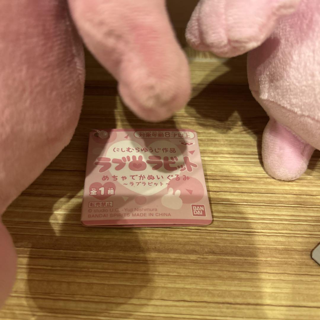 【にしむらゆうじ】ラブラビットぬいぐるみ3点セット