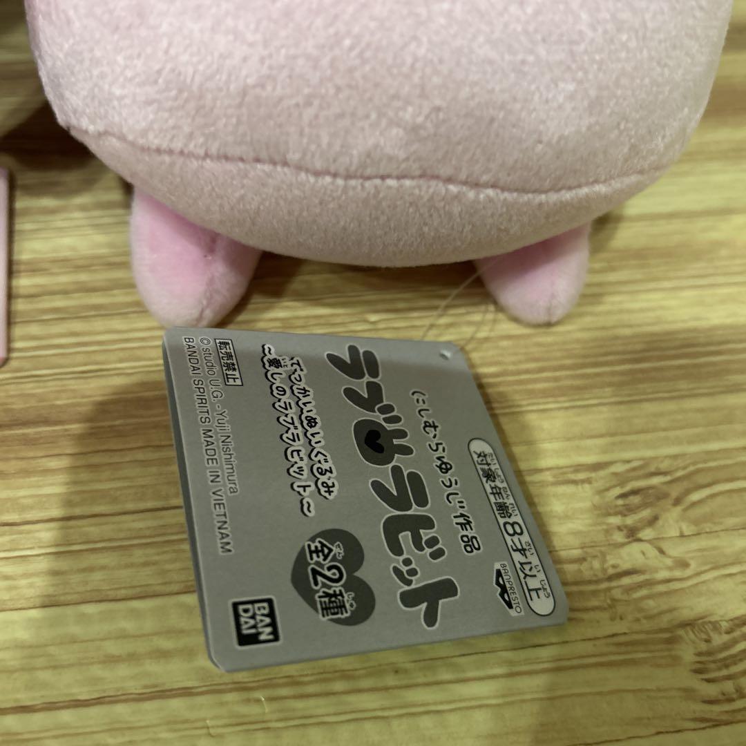【にしむらゆうじ】ラブラビットぬいぐるみ3点セット