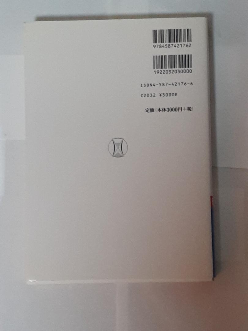 司法書士試験不動産登記法・政省令逐条解説   /法学書院/今上益雄（単行本） 司法書士試験不動産登記法・政省令逐条解説 （司法書士試験