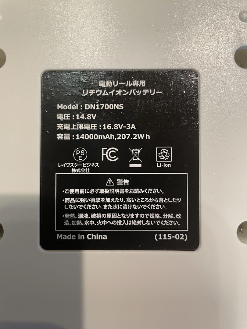 電動リール専用スーパーリチウムバッテリー