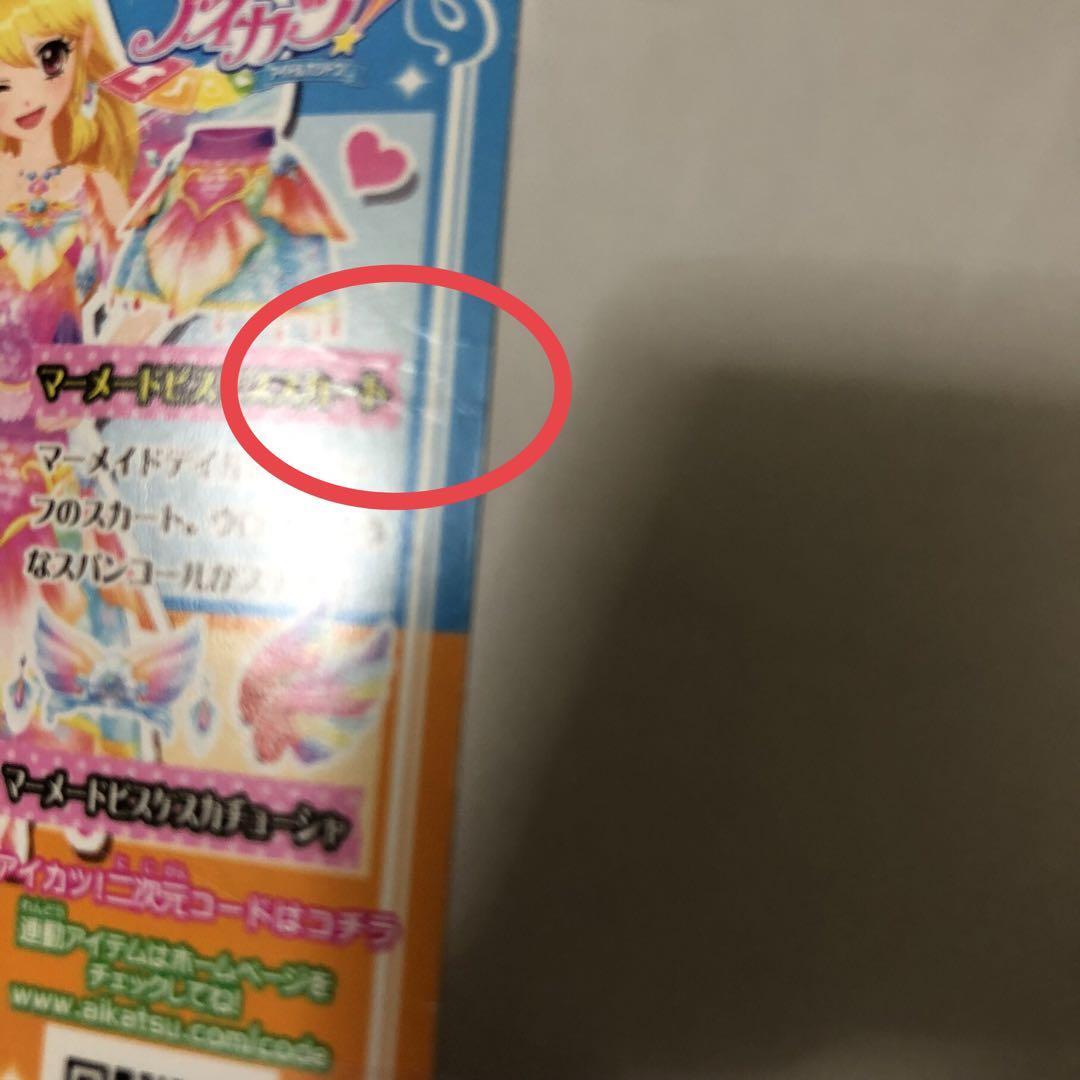 ワケあり マーメードピスケスコーデ - メルカリ