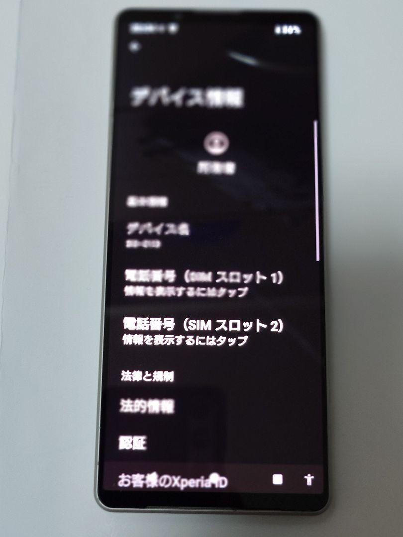 美品❣❣】 Xperia1ⅴ（SO-51D） プラチナシルバー/docomo/