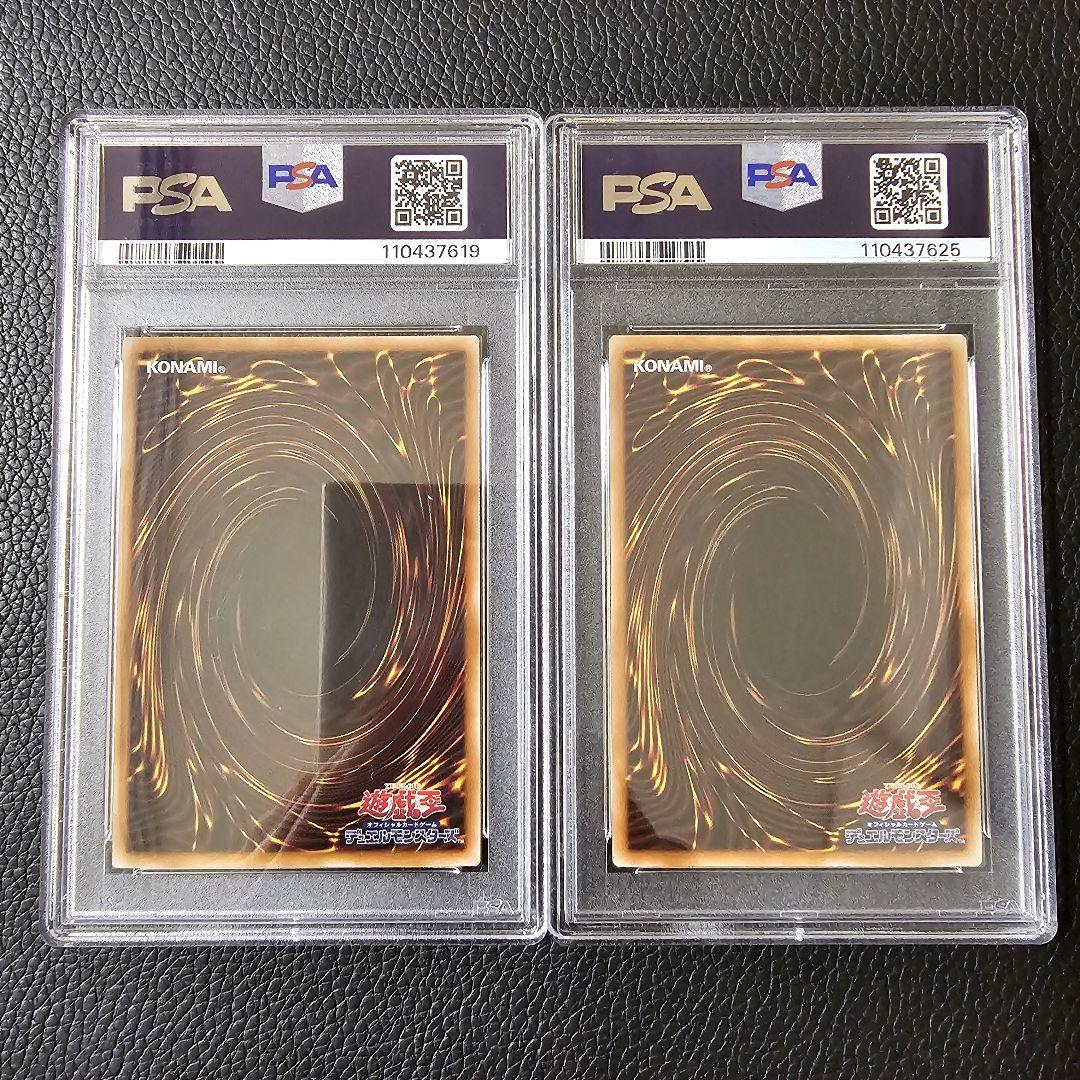 PSA10 ホーリーナイトドラゴン 究極完全態グレートモス アーリーデイズ