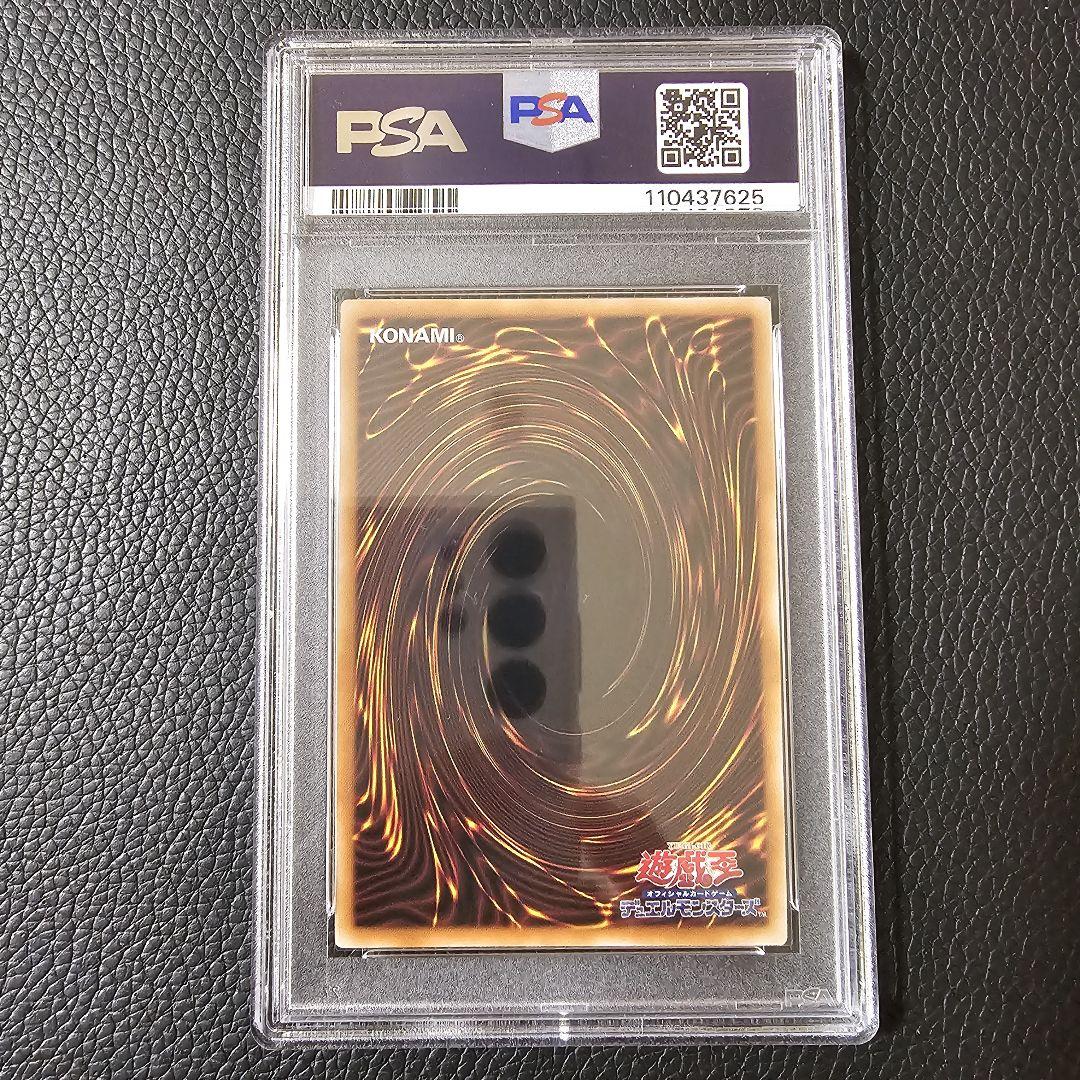 PSA10 ホーリーナイトドラゴン 究極完全態グレートモス アーリーデイズ
