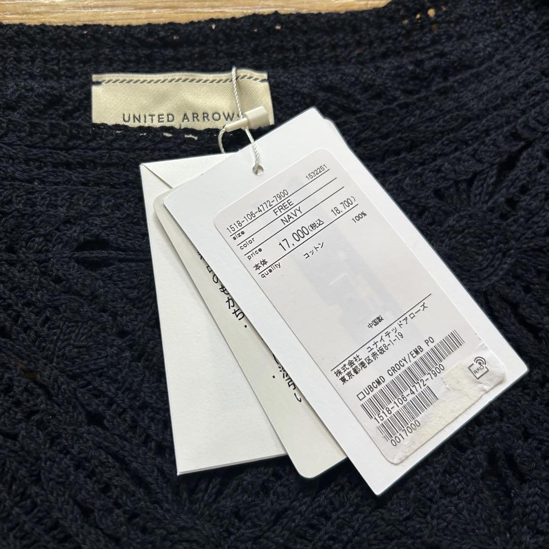 UNITED ARROWS レースニットトップス フリーサイズ ネイビー