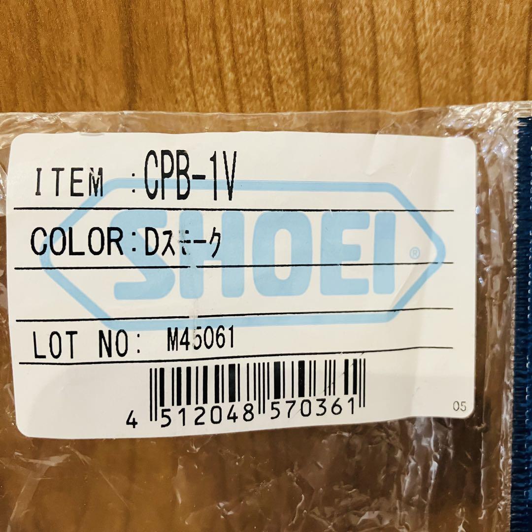 超美品 SHOEI CPB-1V グラムスター 純正ダークスモークシールド
