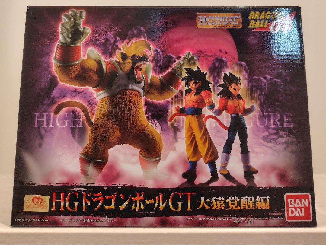 HGドラゴンボールGT 大猿覚醒編