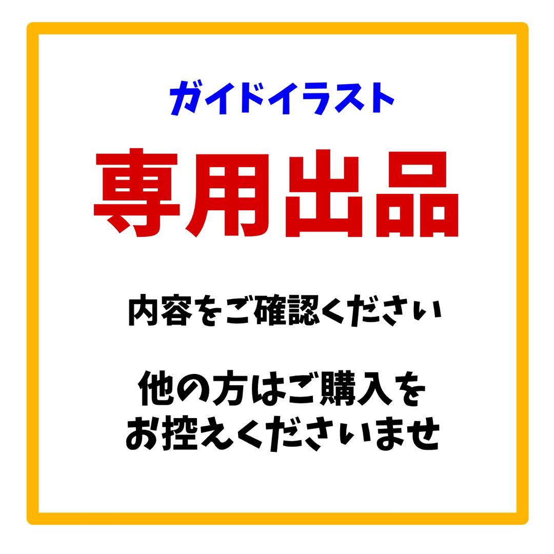 【専用出品】福島 30枚地図・旅行ガイド