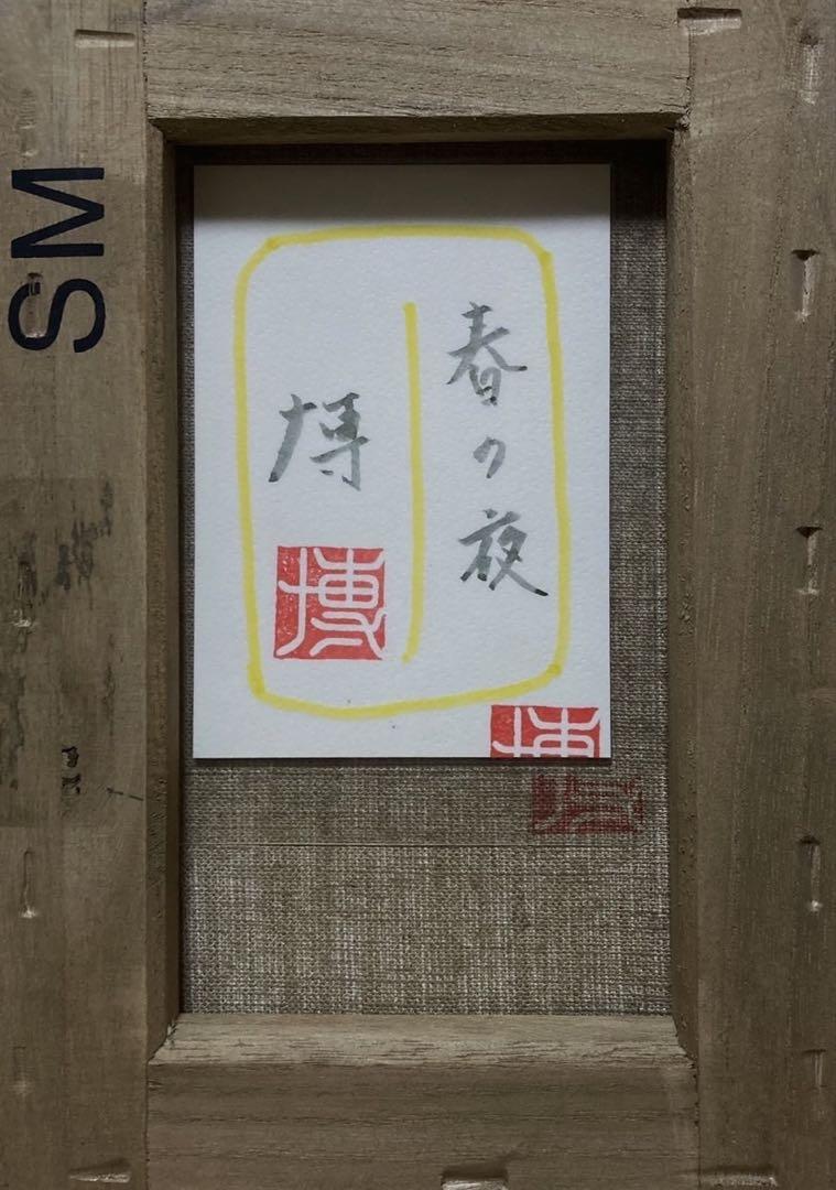 サイン有