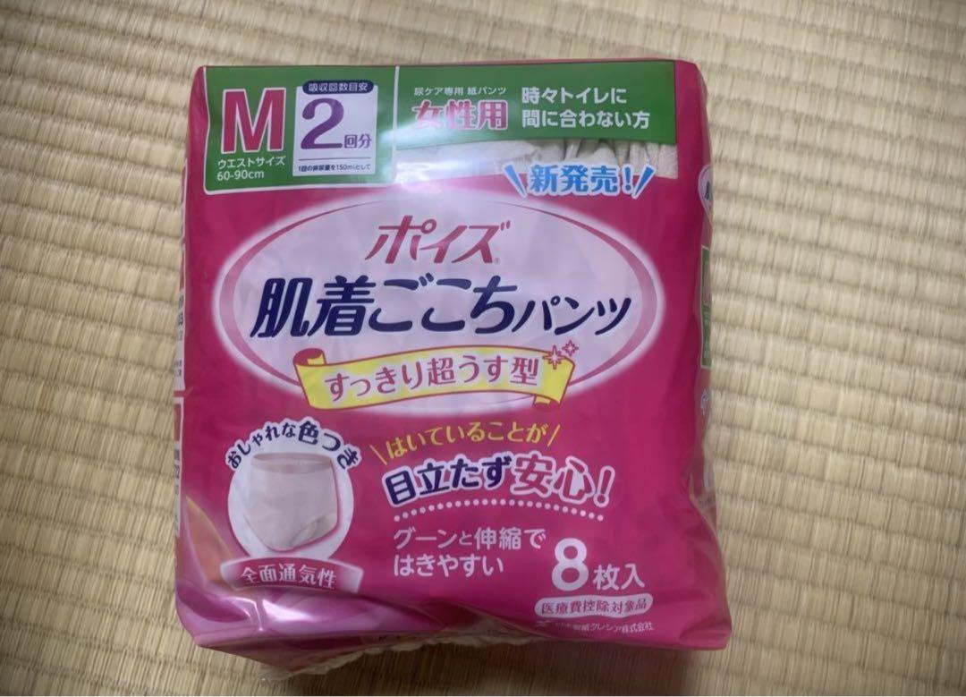 《尿もれパンツ》ポイズ 肌着ごこちパンツ M 2回分 8枚入×8セット64枚