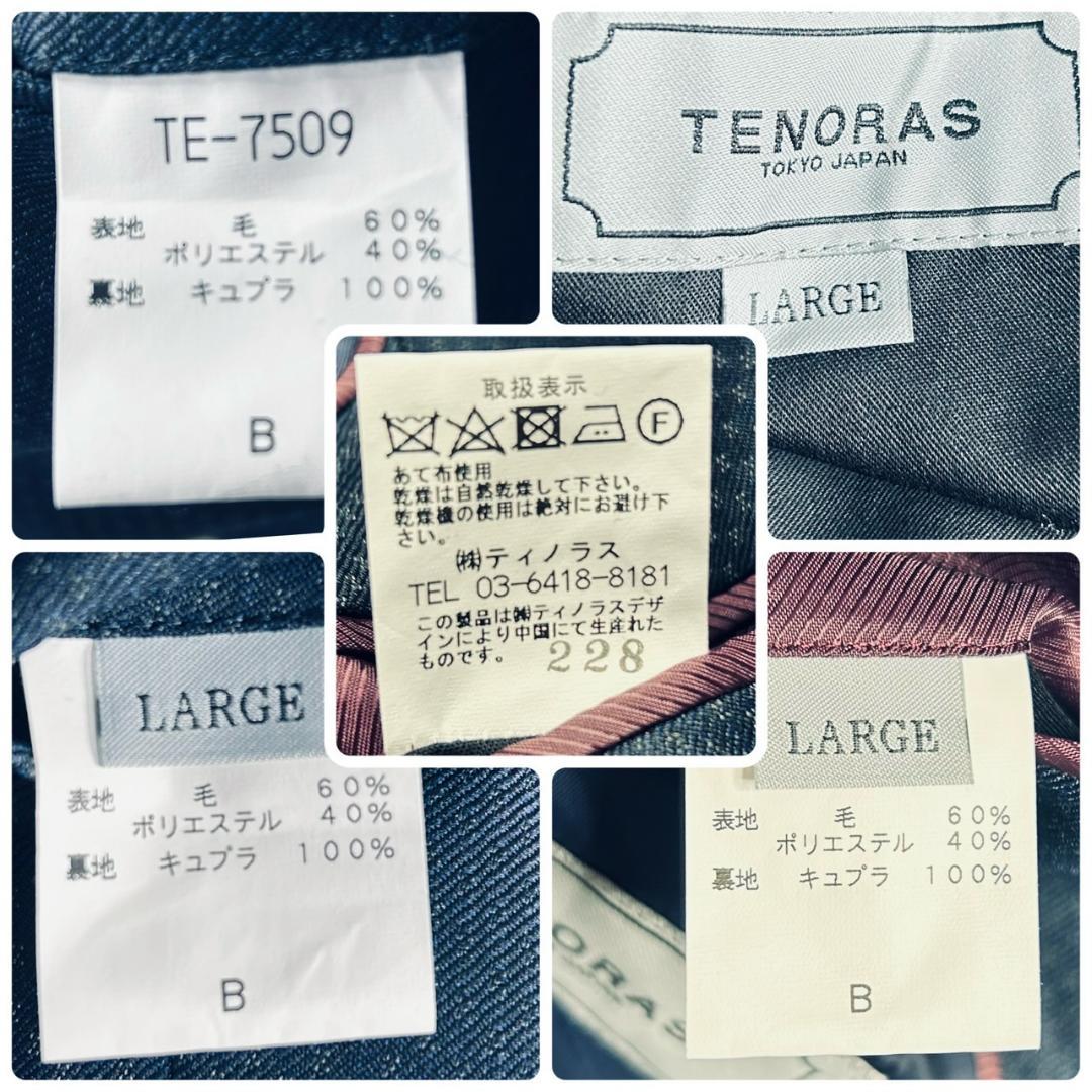 TENORAS ティノラス　ダブル　スーツ　スリーピース　ネイビー　L