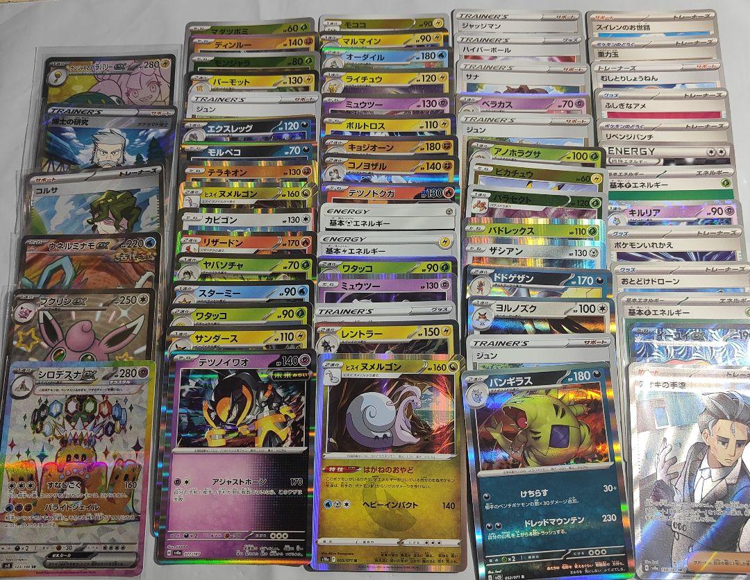 ポケカ引退品 m74476756747_1.jpg?1714477318