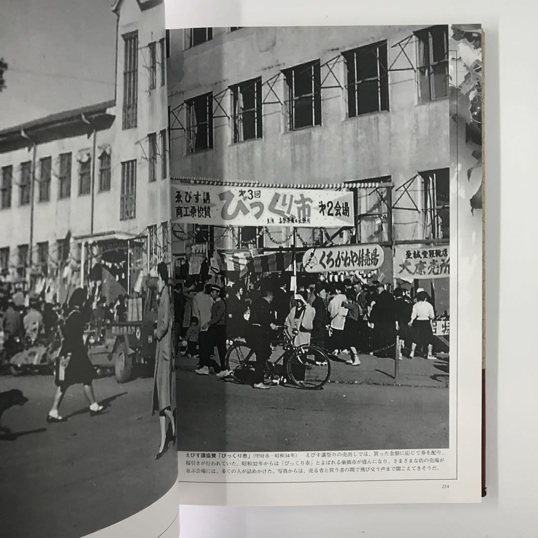 叙勲に輝く人々 写真集 昭和57年 甲信越版 新潟県 長野県 山梨県 昭和写真大全甲府 : 甲府市 : 保存版 / 昭和全記録 / 郷土出版社