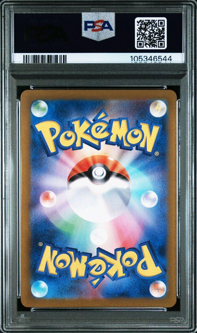PSA10 イーブイ AR クリムゾンヘイズ ポケモンカード