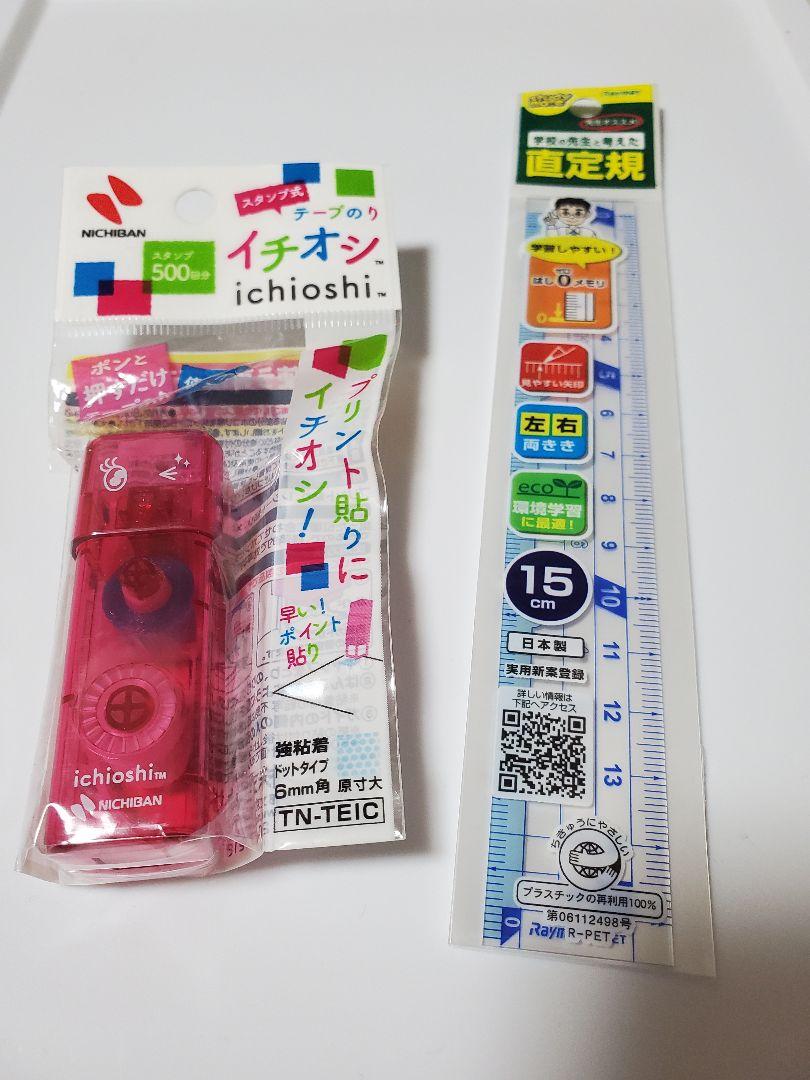 のり、テープのり、スタンプのり、定規、左右利き用