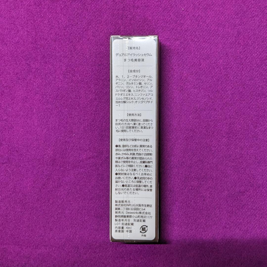 値下げ新品未開封ベルフラッシュ まつ毛用美容液 メルルージュ 目元美容液 セット 新品未使用品☆ ベルフラッシュ まつ毛用美容液 メルルージュ