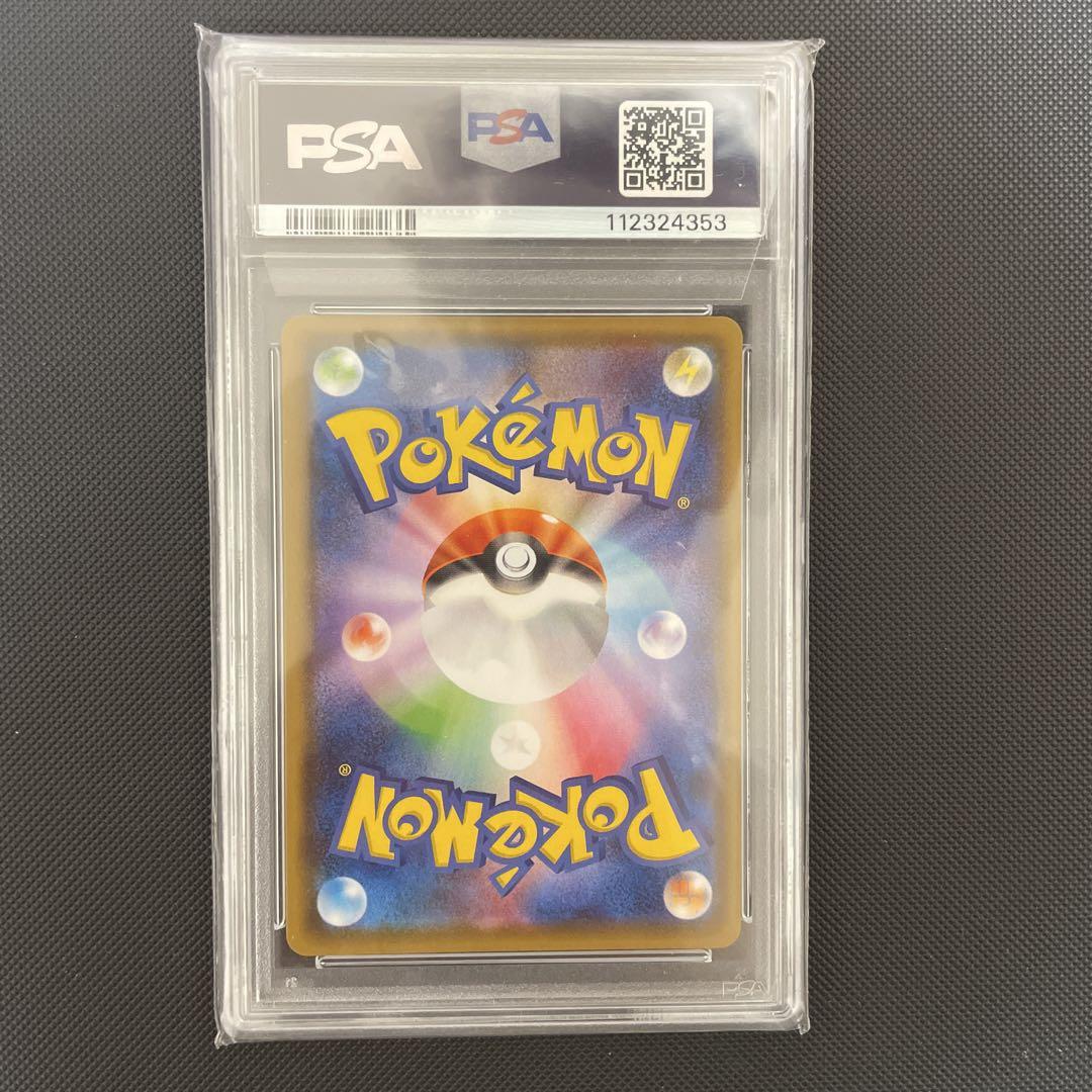 ポケモンカード　リーフィアvmax sa psa10【最安値】