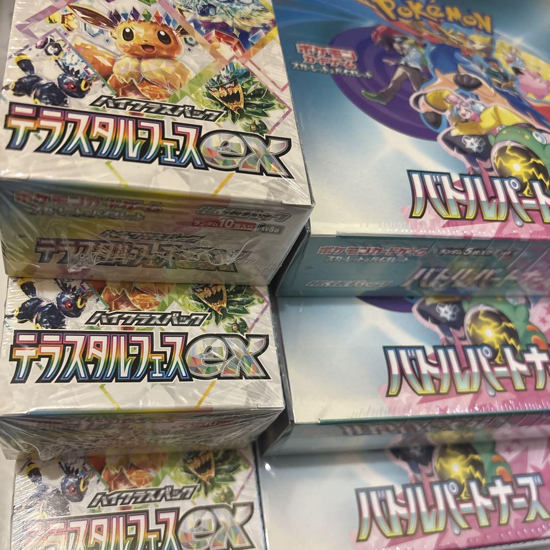 バトルパートナーズ テラスタルフェスex【シュリンク付】ポケモンカード 未開封