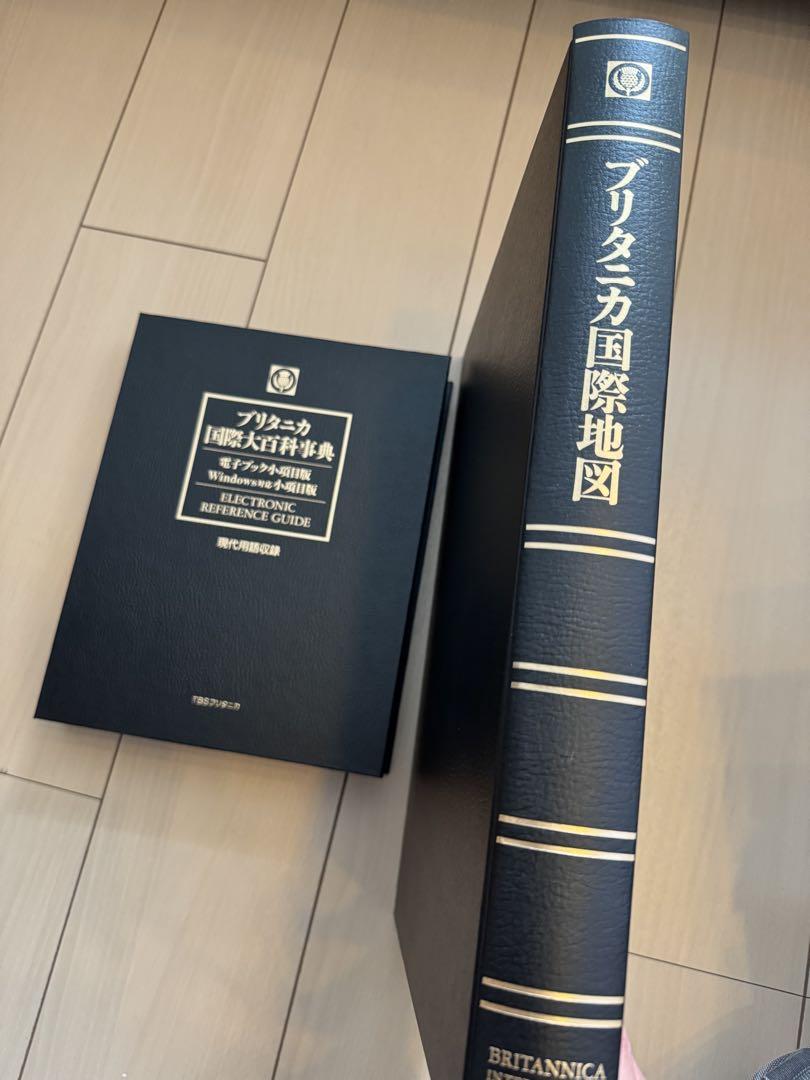 ブリタニカ国際大百科事典　全巻セット