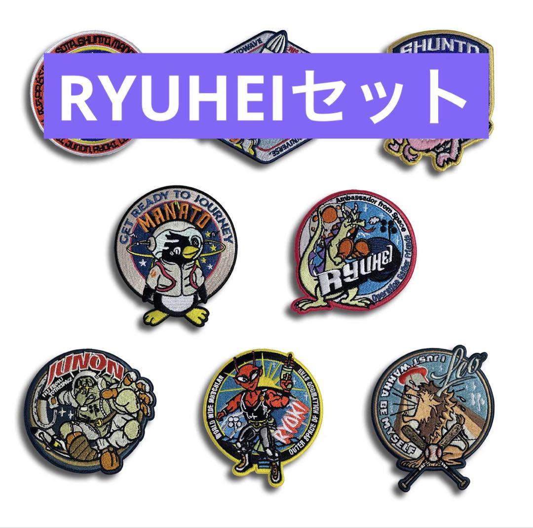 BE:FIRST シークレットワッペンステッカーセット RYUHEI - メルカリ