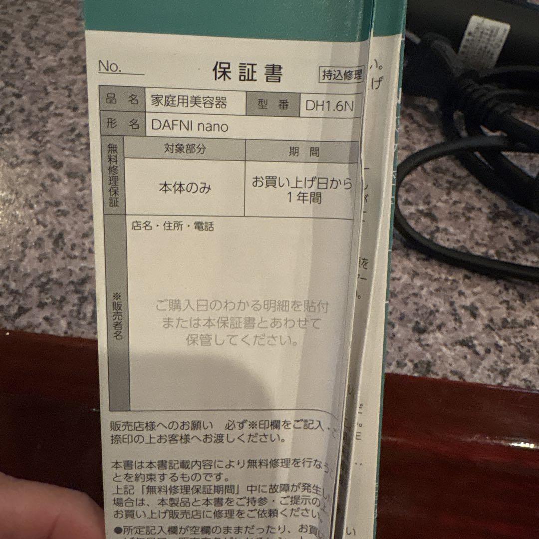 DAFNI ブラシ型ヘアアイロンダフニナノ