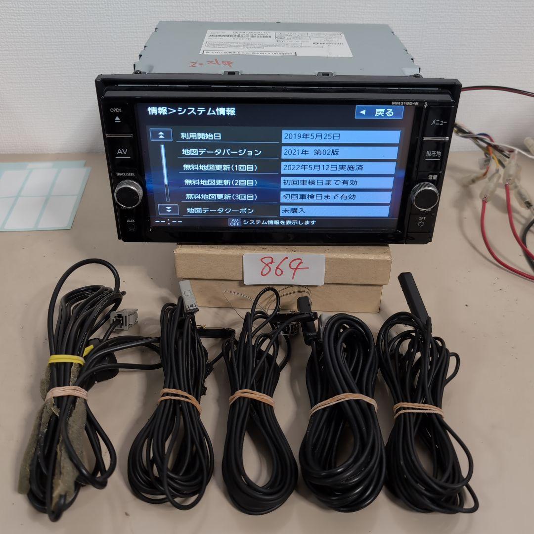 864 完 日産純正ナビMM318D-W Bluetooth 地図2021年 - メルカリ 864 完 日産純正ナビMM318D-W Bluetooth 地図2021年 - メルカリ
