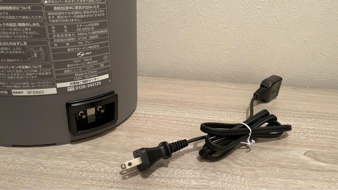 象印 スチーム式加湿器 | EE-DD50-HA | グレー | 2023年製