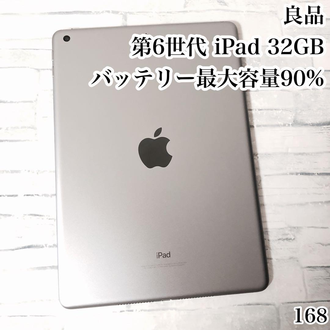 第6世代 iPad 32GB wifiモデル　管理番号：151 419HTUw0P1L._SS200_.jpg