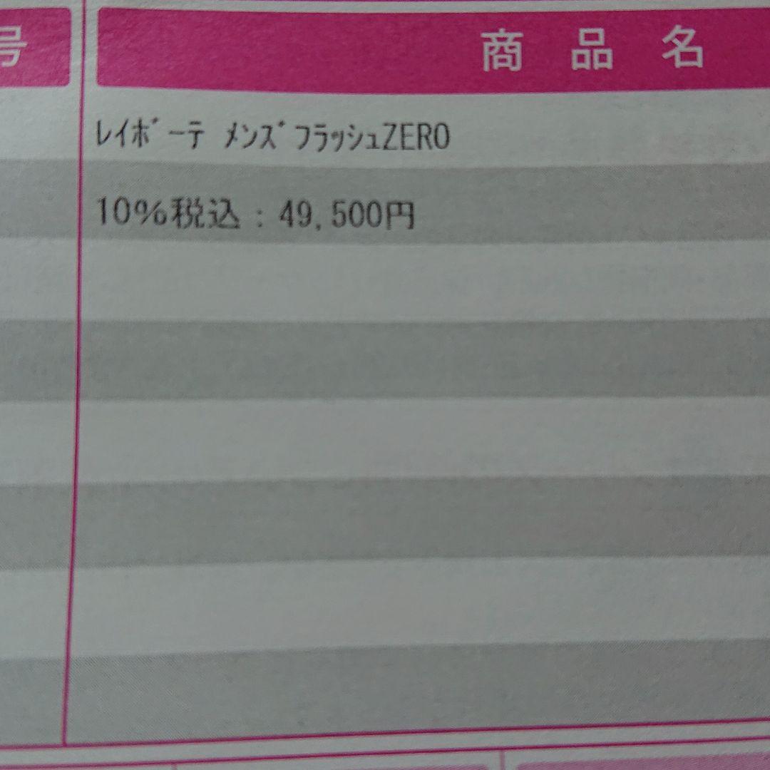 メルカリ ヤーマン レイボーテ メンズフラッシュ Zero 美容機器 35 000 中古や未使用のフリマ
