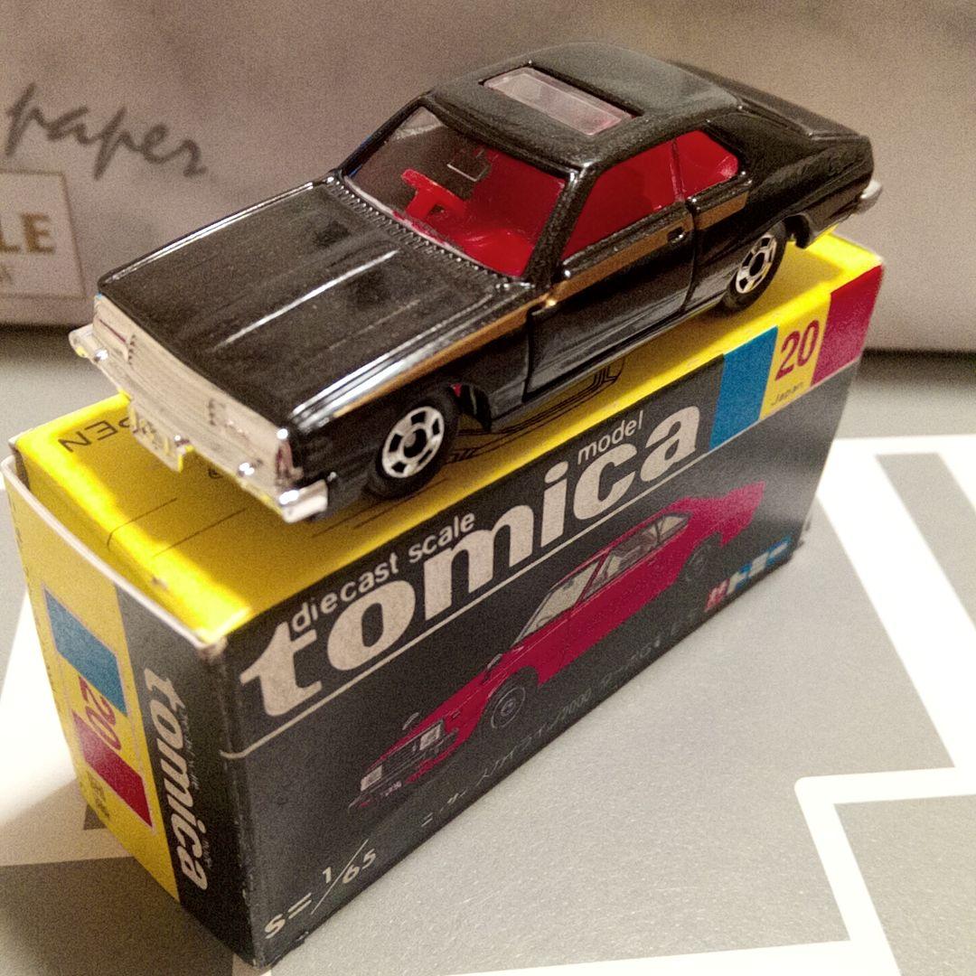 トミカ 黒箱20 ニッサン スカイライン2000 ターボGT-ES 黒色