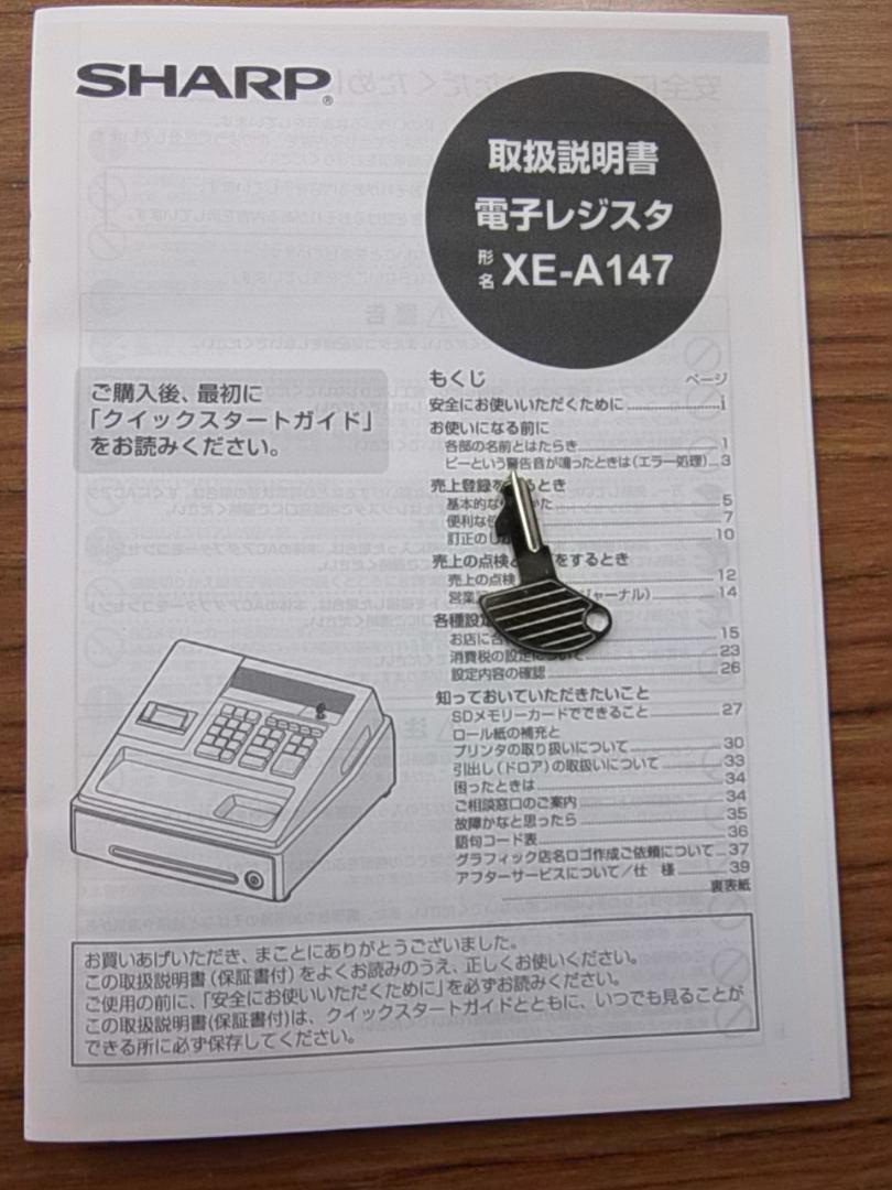 美品1182設定無料横型領収証シャープ8部門インボイスレジスター 美品1182設定無料横型領収証シャープ8部門インボイスレジスター
