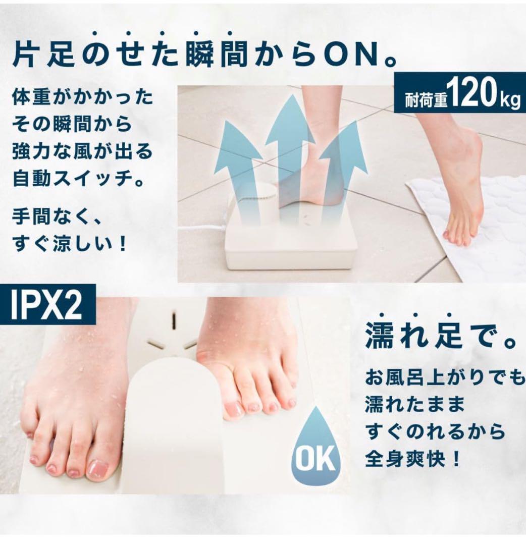 【新品未開封】THANKO お風呂あがり全身爽快 のれせん 「のれる扇風機」