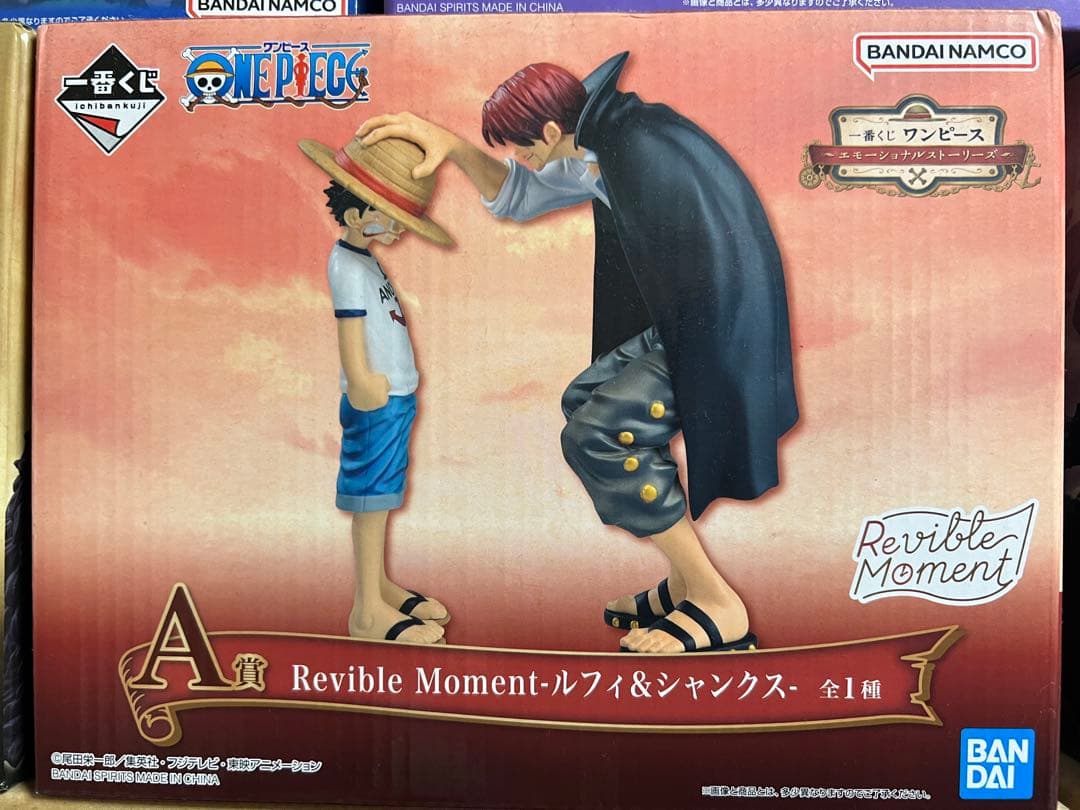 一番くじ ワンピース エモーショナルストーリーズ Revible Moment 一番くじ ワンピース エモーショナルストーリーズ Revible Moment