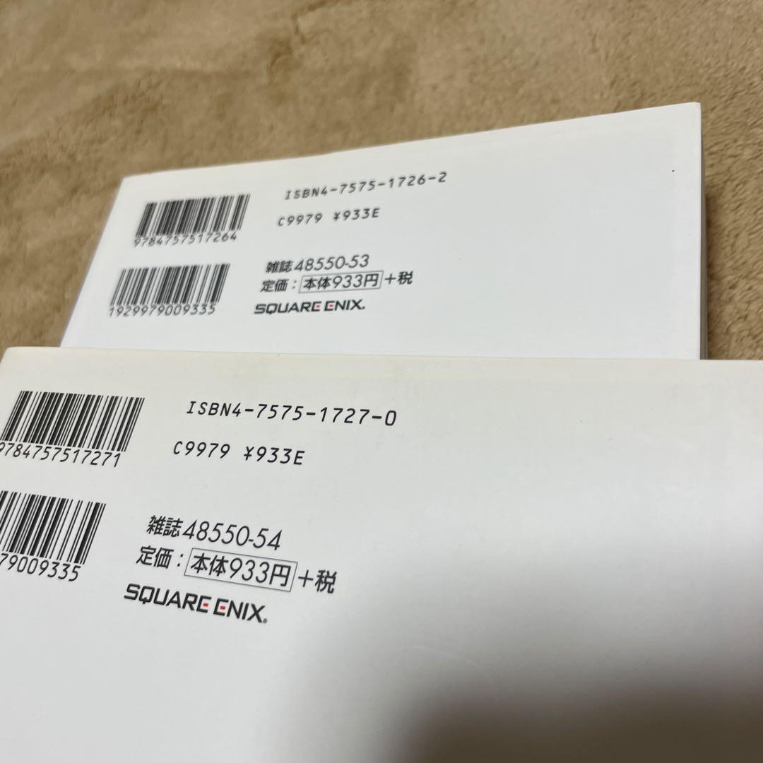藤原カムイ【ロトの紋章　完全版】 全15巻セット　全て初版刷り