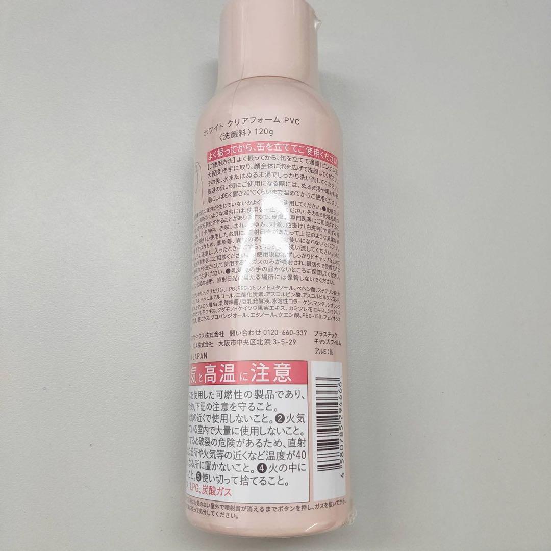 【新品】ユンス Yunth　生VC ホワイトクリアフォーム 120g 2個セット