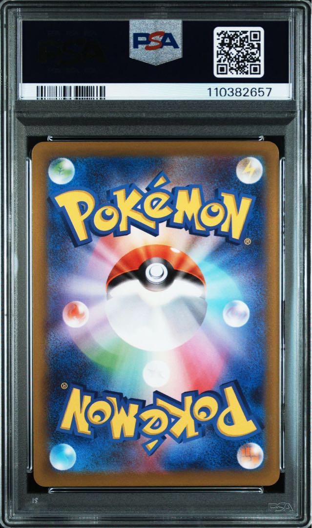 カビゴン　CHR PSA10 連番