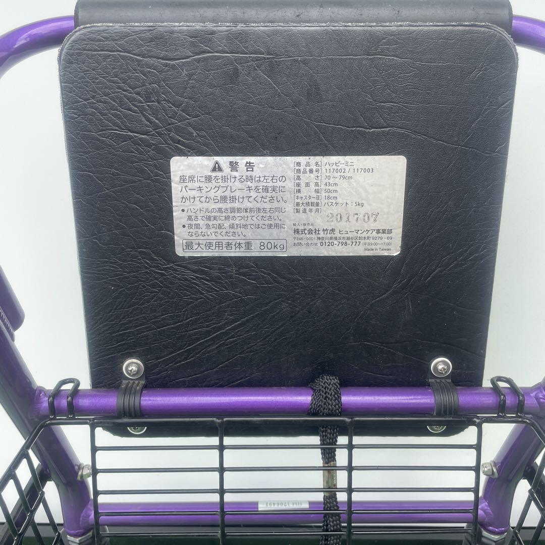 竹虎 ハッピーミニ シルバーカー 手押し車 歩行器