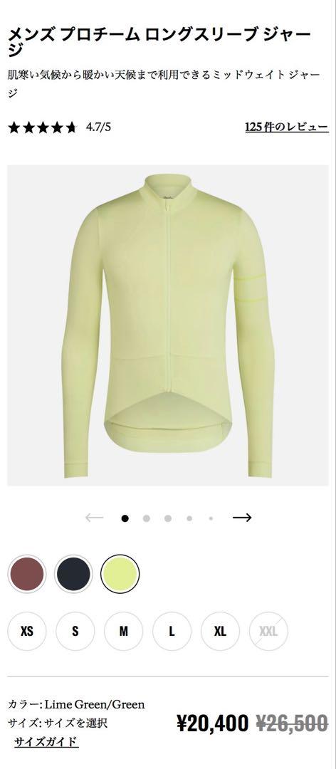 Rapha pro team ロングスリーブジャージ　長袖