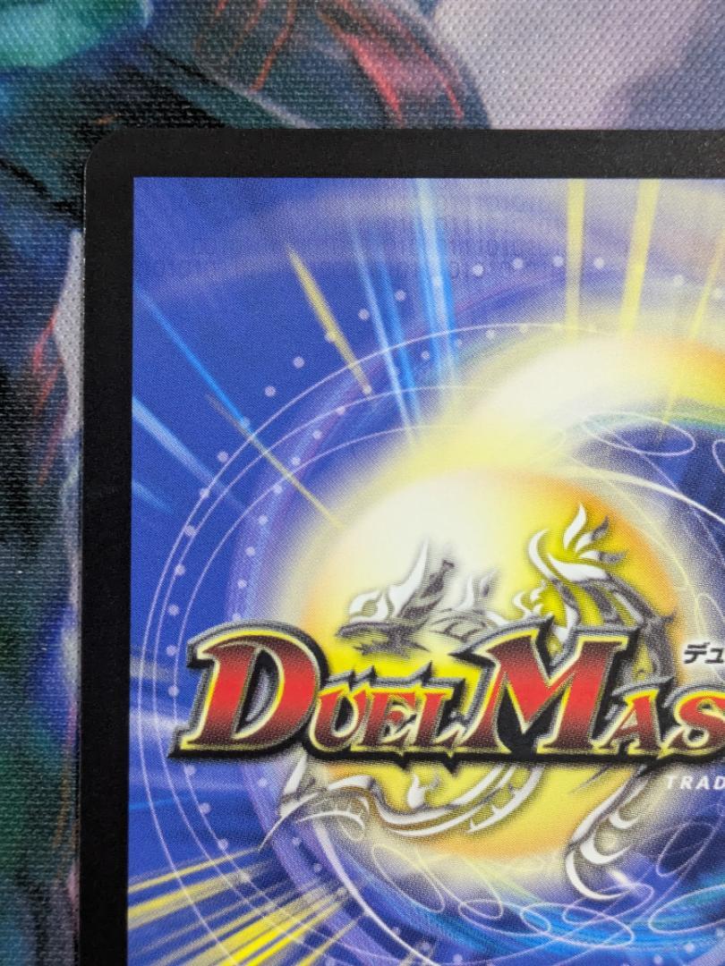 ボルシャックドリームドラゴン　金トレ　SP　デュエマ